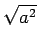 $\displaystyle \sqrt{{a^2}}$