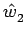 $\displaystyle \hat{{w}}_{2}^{}$